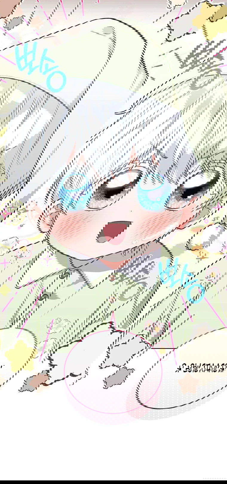 Манга Младшая многое скрывает - Глава 15 Страница 17