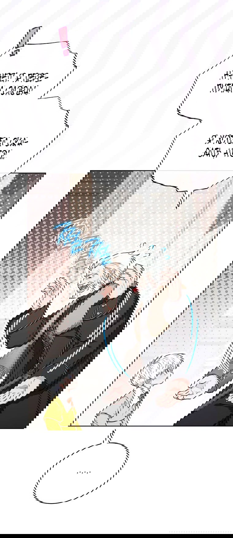 Манга Младшая многое скрывает - Глава 15 Страница 36