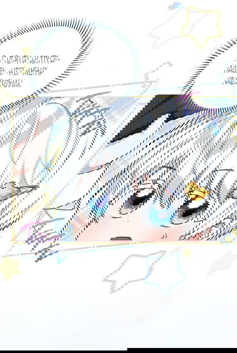 Манга Младшая многое скрывает - Глава 15 Страница 66