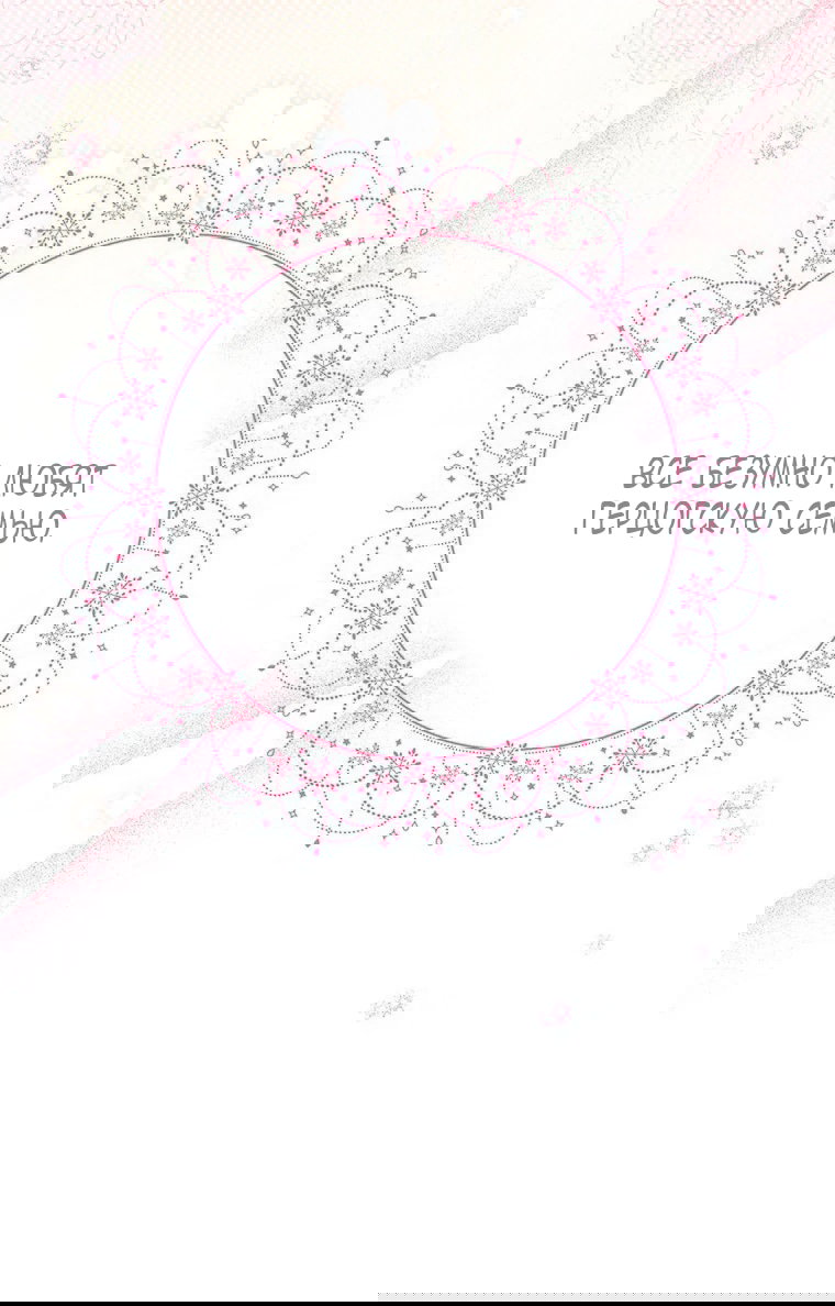 Манга Младшая многое скрывает - Глава 15 Страница 59