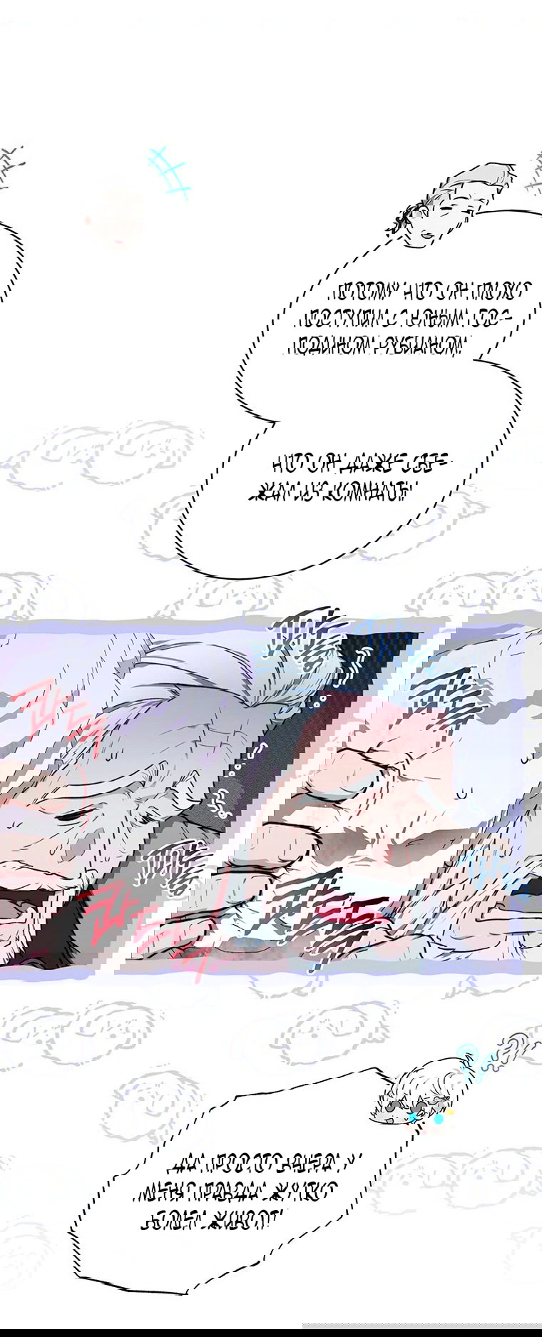 Манга Младшая многое скрывает - Глава 15 Страница 30