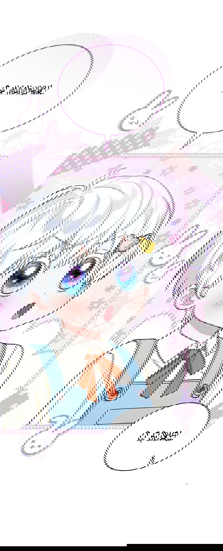 Манга Младшая многое скрывает - Глава 15 Страница 63