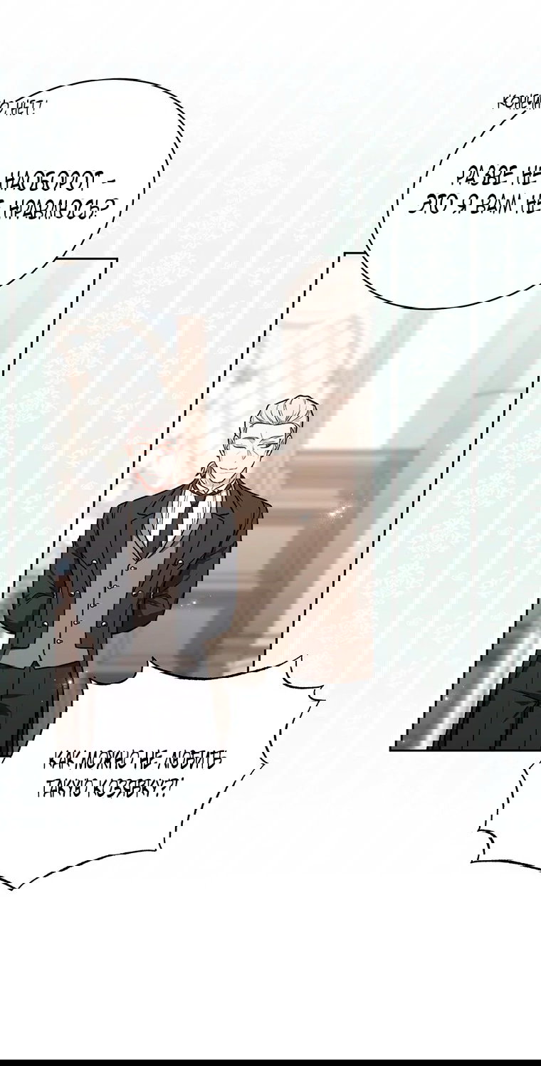 Манга Младшая многое скрывает - Глава 15 Страница 41