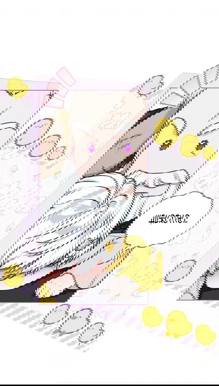 Манга Младшая многое скрывает - Глава 15 Страница 43