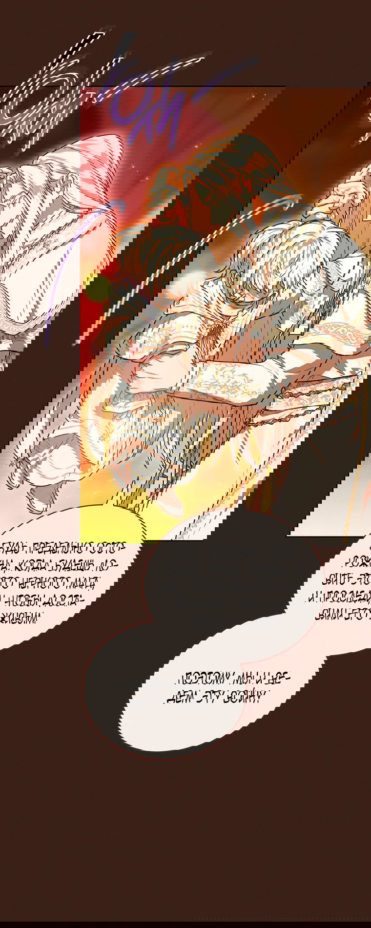 Манга Младшая многое скрывает - Глава 15 Страница 7