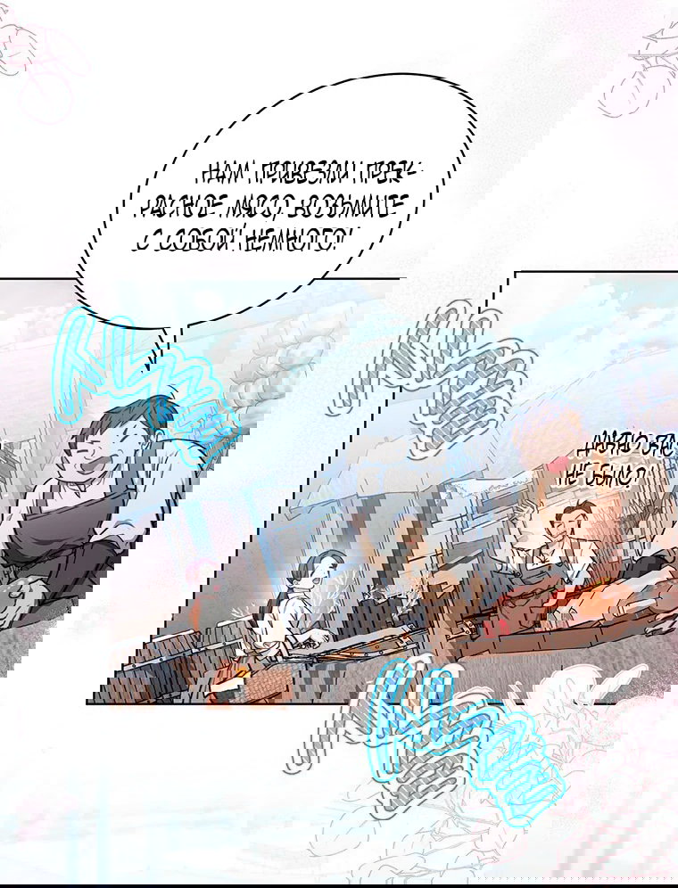 Манга Младшая многое скрывает - Глава 15 Страница 53