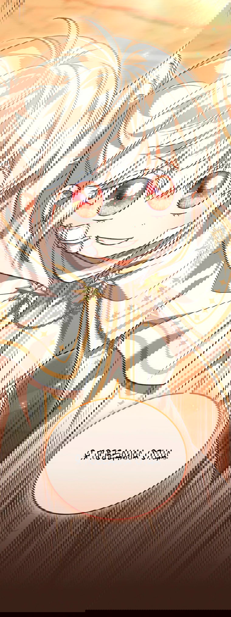 Манга Младшая многое скрывает - Глава 15 Страница 11