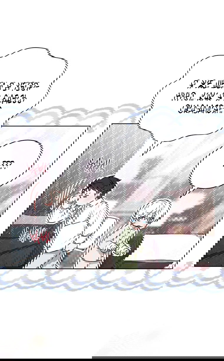 Манга Младшая многое скрывает - Глава 15 Страница 21