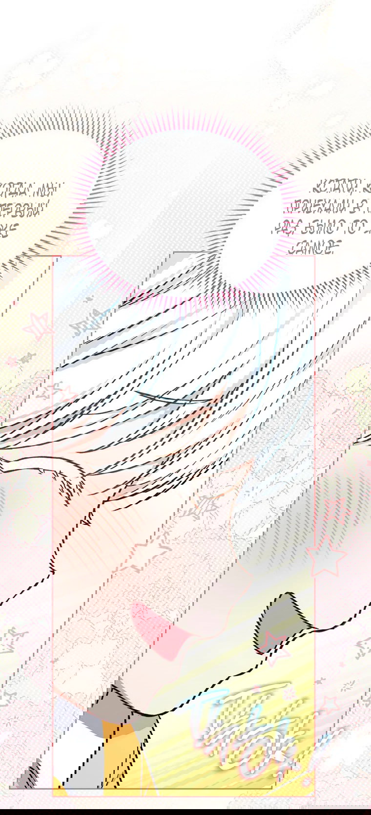 Манга Младшая многое скрывает - Глава 15 Страница 58