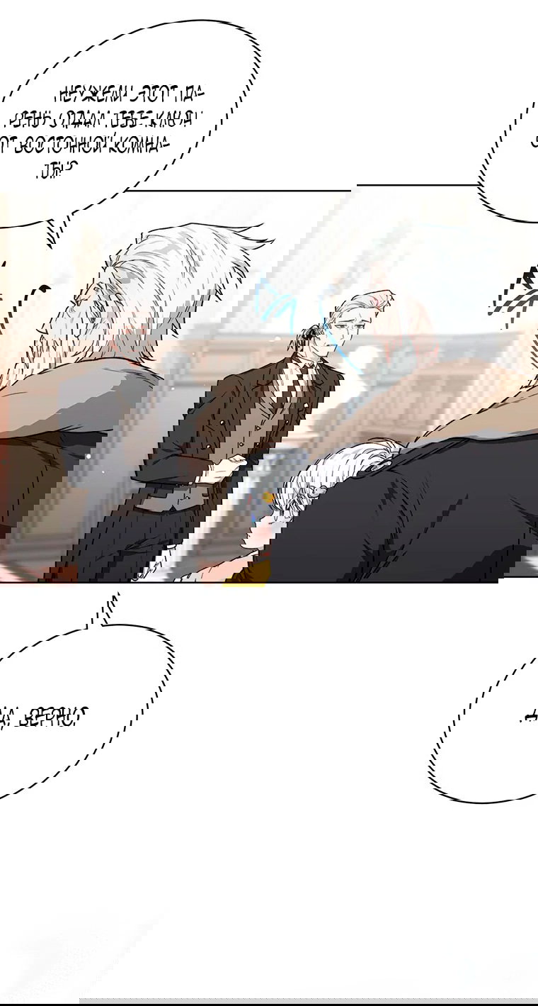 Манга Младшая многое скрывает - Глава 15 Страница 45