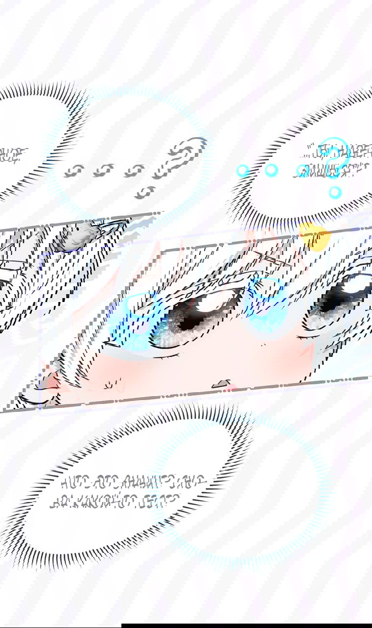 Манга Младшая многое скрывает - Глава 15 Страница 35