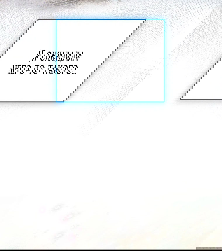 Манга Младшая многое скрывает - Глава 15 Страница 51