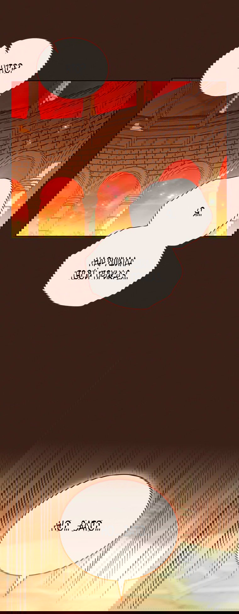 Манга Младшая многое скрывает - Глава 15 Страница 10