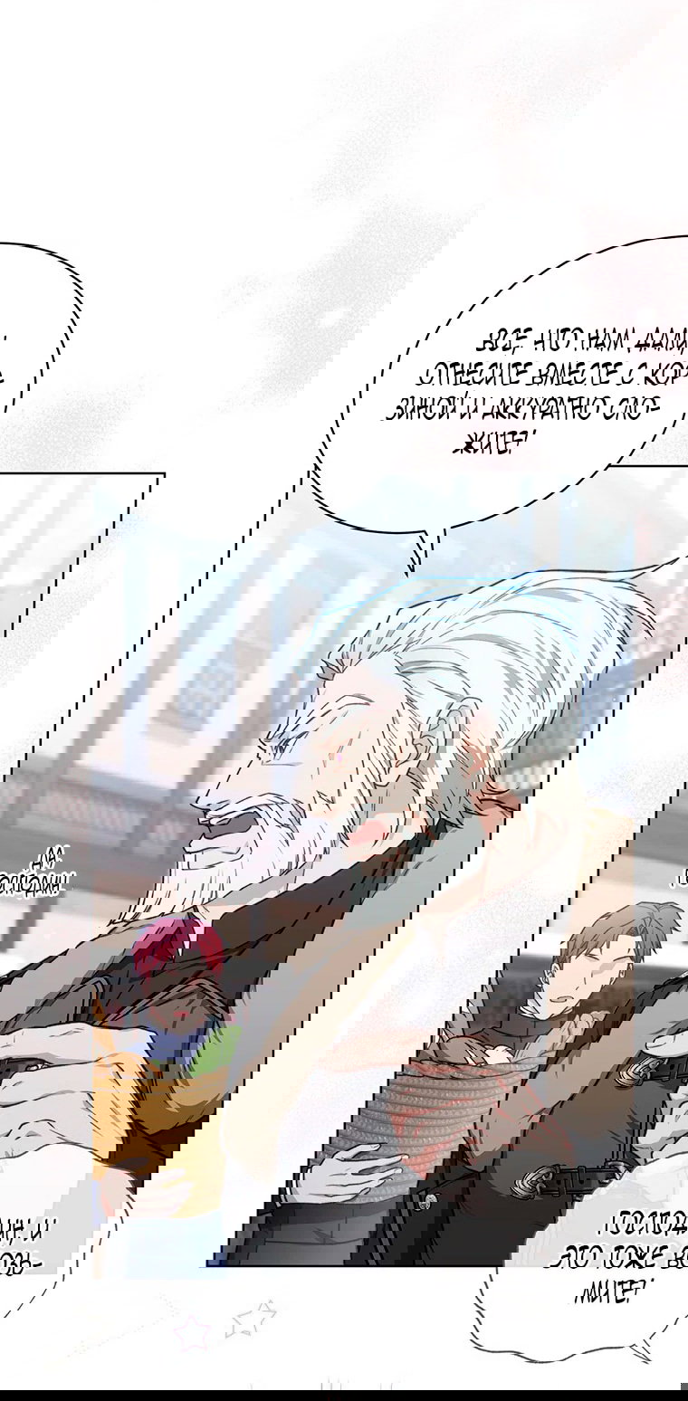 Манга Младшая многое скрывает - Глава 15 Страница 55