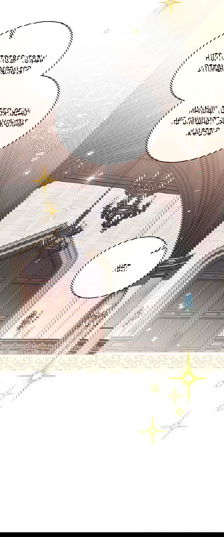 Манга Младшая многое скрывает - Глава 15 Страница 48