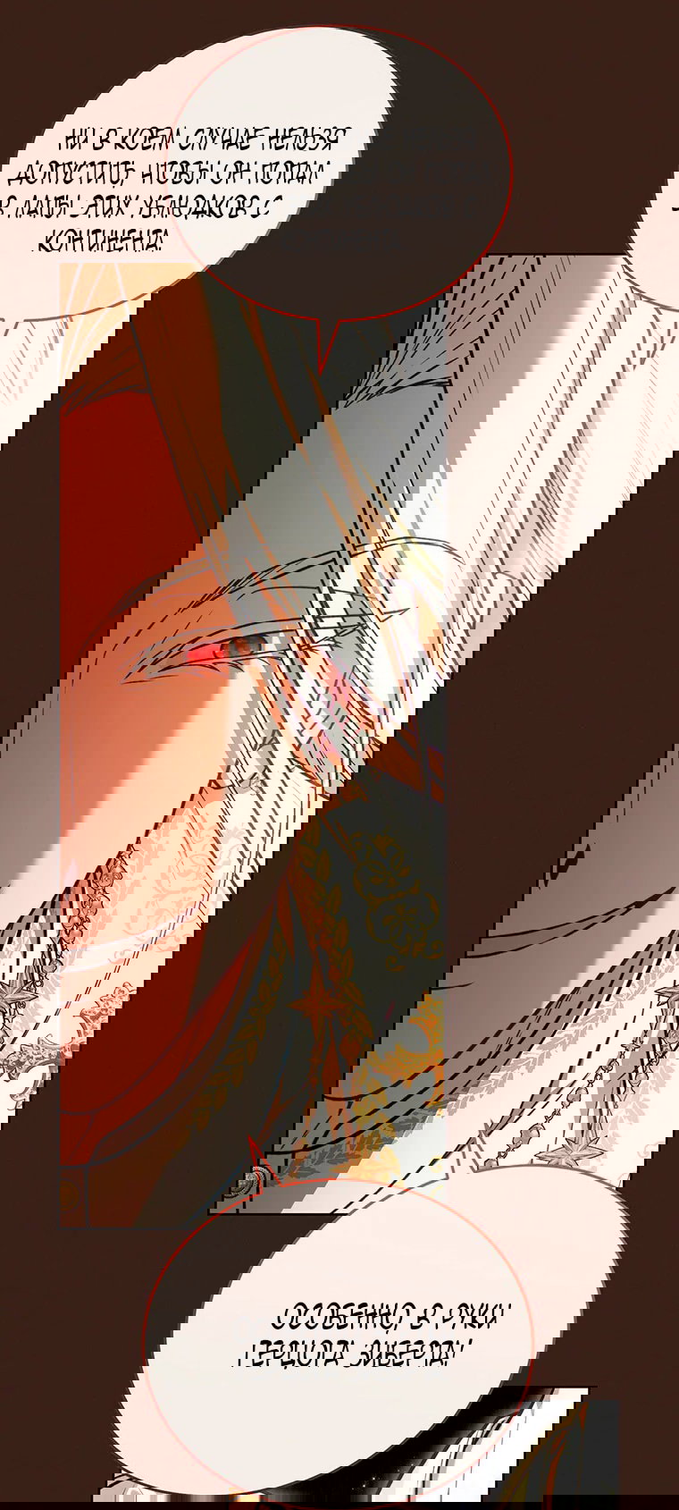 Манга Младшая многое скрывает - Глава 15 Страница 8