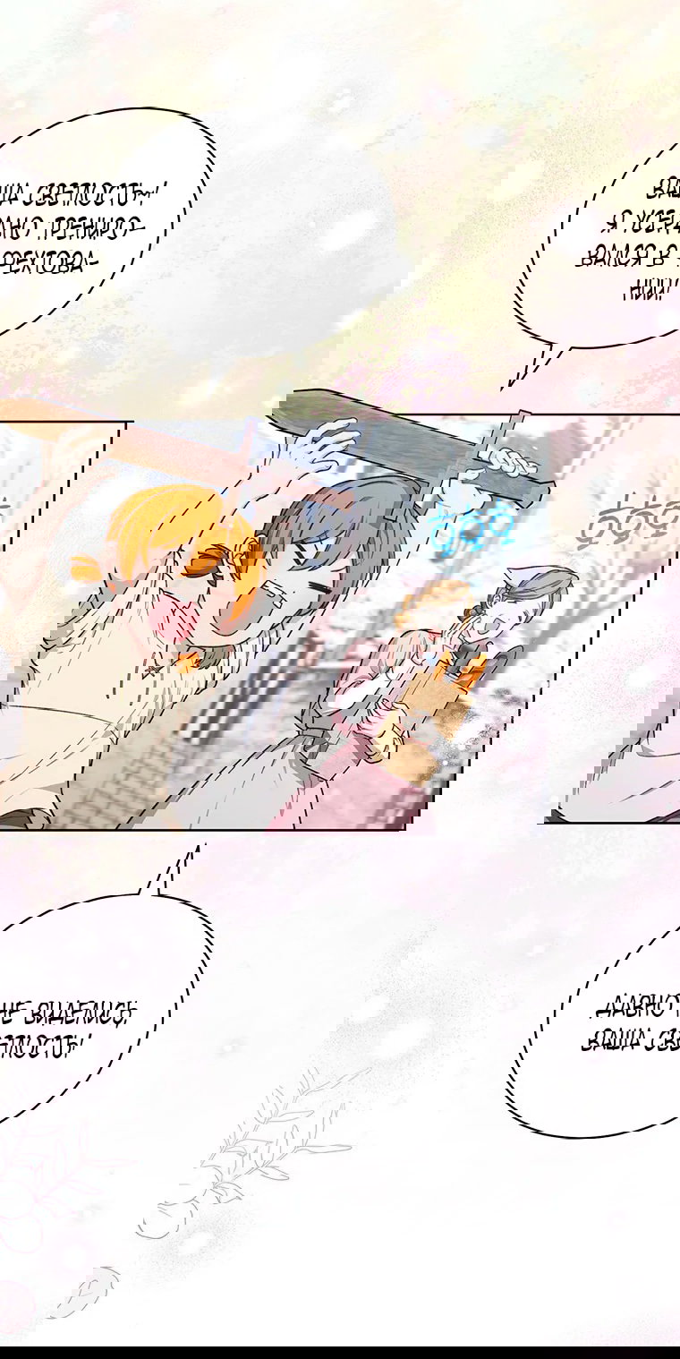 Манга Младшая многое скрывает - Глава 15 Страница 52