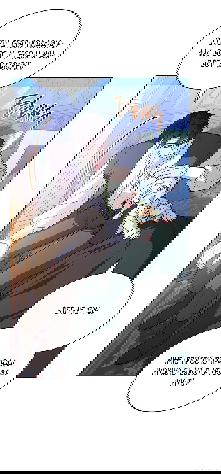 Манга Младшая многое скрывает - Глава 14 Страница 50