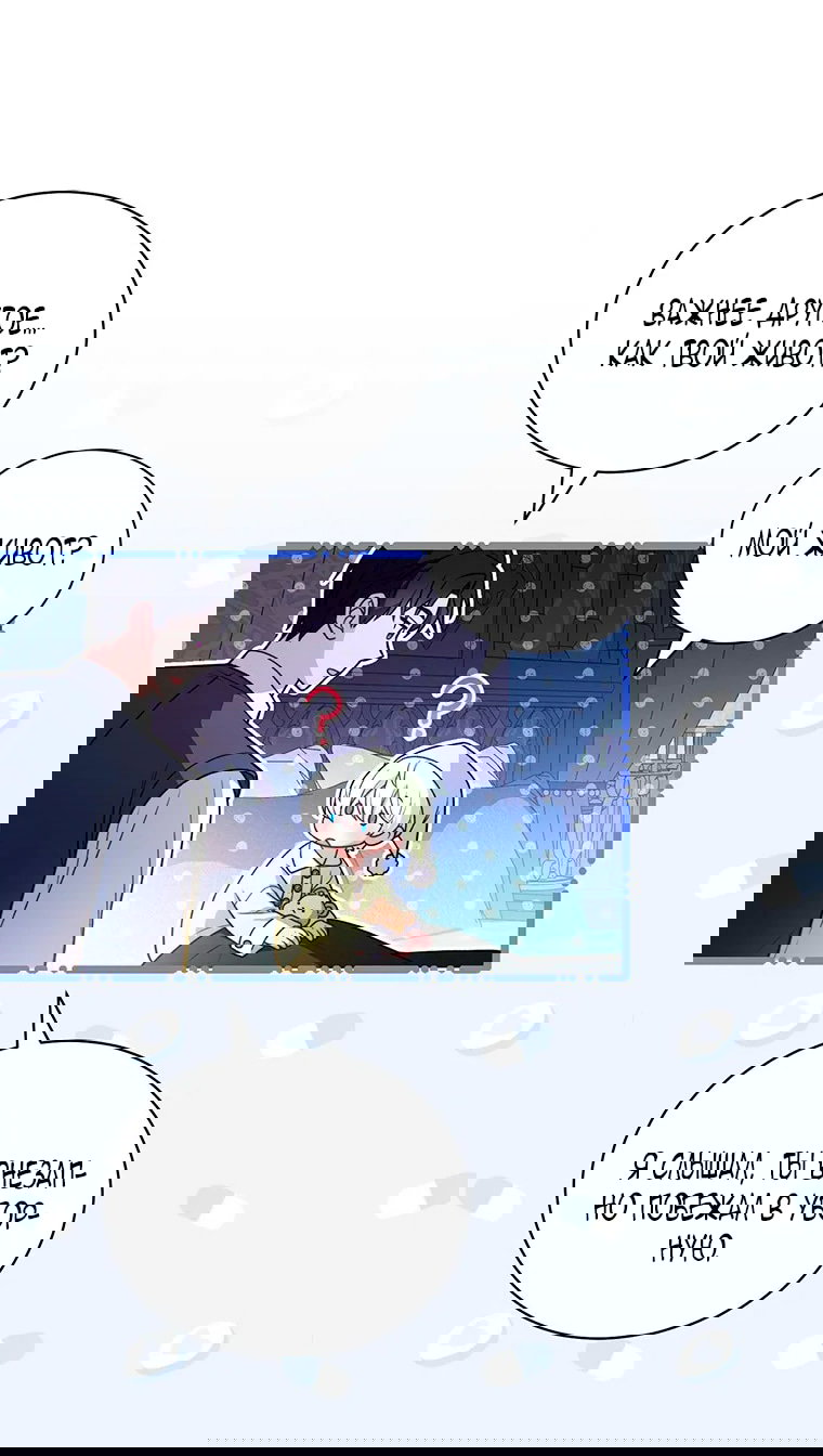 Манга Младшая многое скрывает - Глава 14 Страница 48