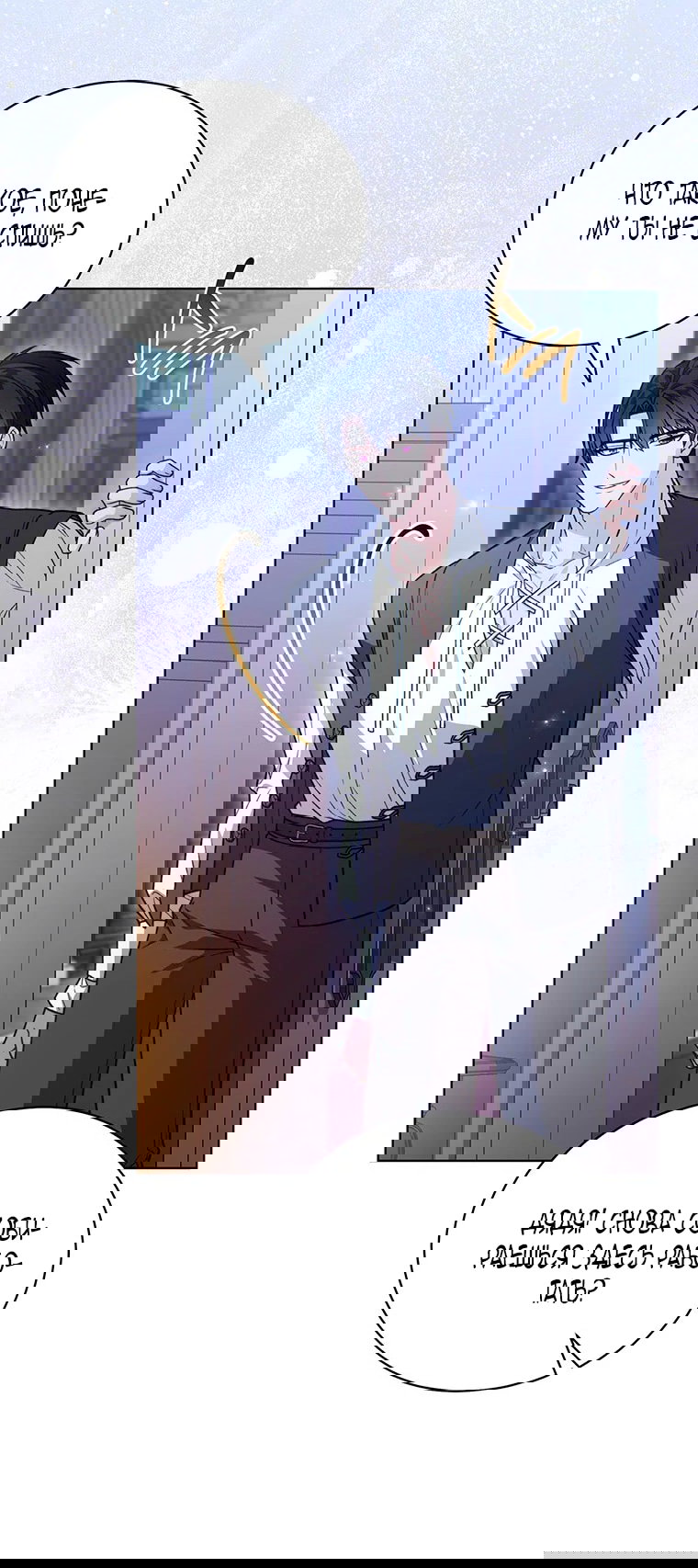 Манга Младшая многое скрывает - Глава 14 Страница 46