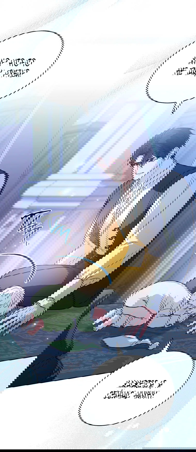 Манга Младшая многое скрывает - Глава 14 Страница 57