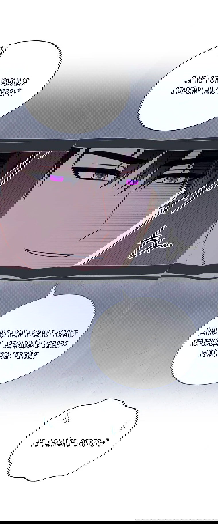 Манга Младшая многое скрывает - Глава 14 Страница 51