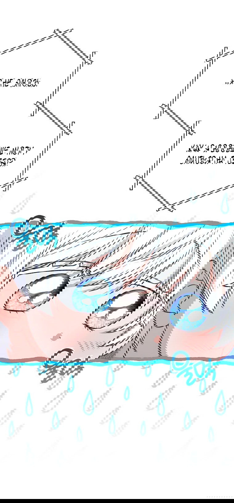 Манга Младшая многое скрывает - Глава 14 Страница 8