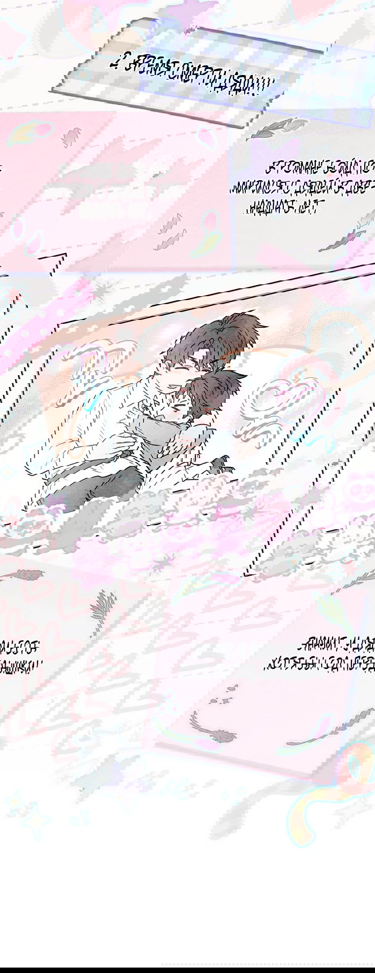 Манга Младшая многое скрывает - Глава 14 Страница 14