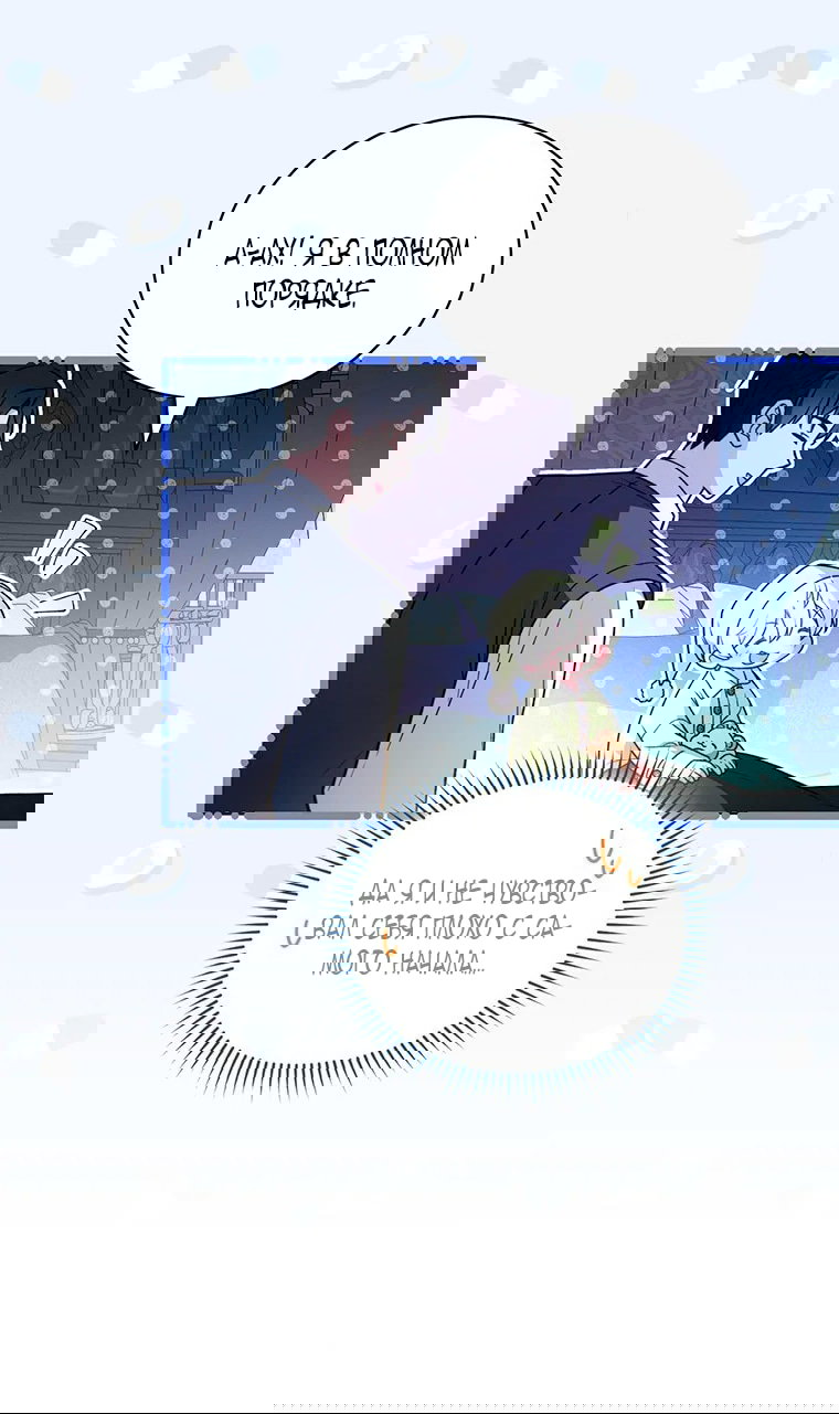 Манга Младшая многое скрывает - Глава 14 Страница 49