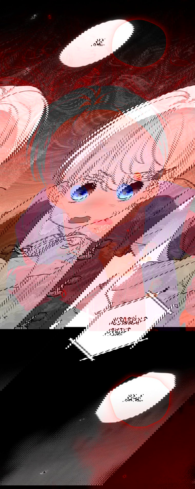 Манга Младшая многое скрывает - Глава 14 Страница 2