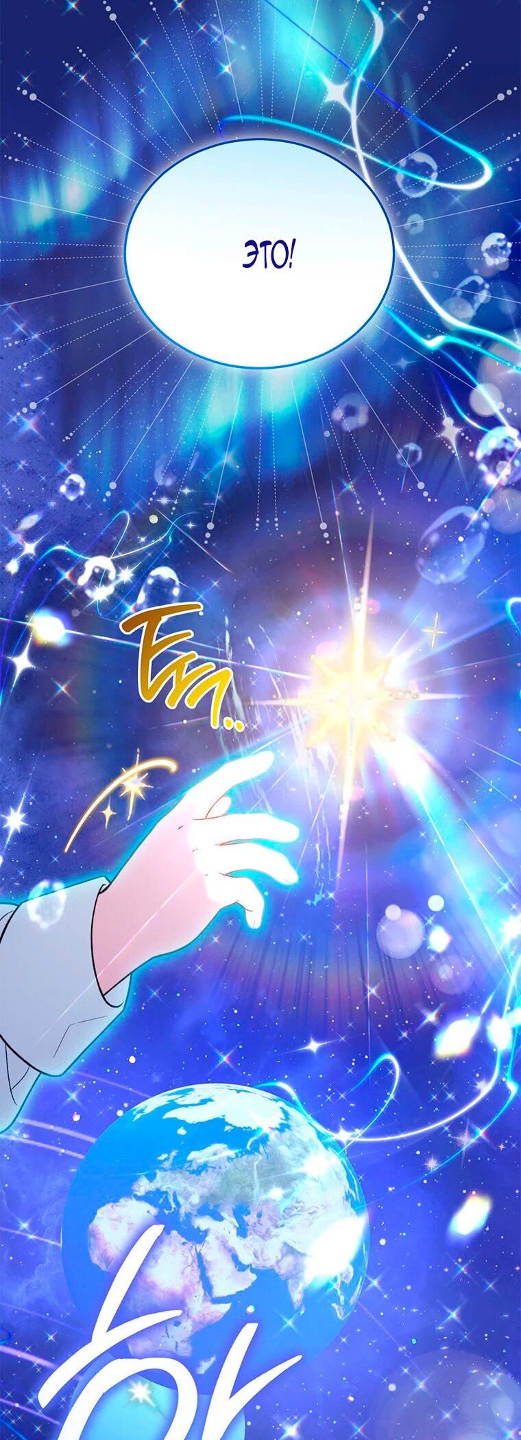 Манга Младшая многое скрывает - Глава 14 Страница 28