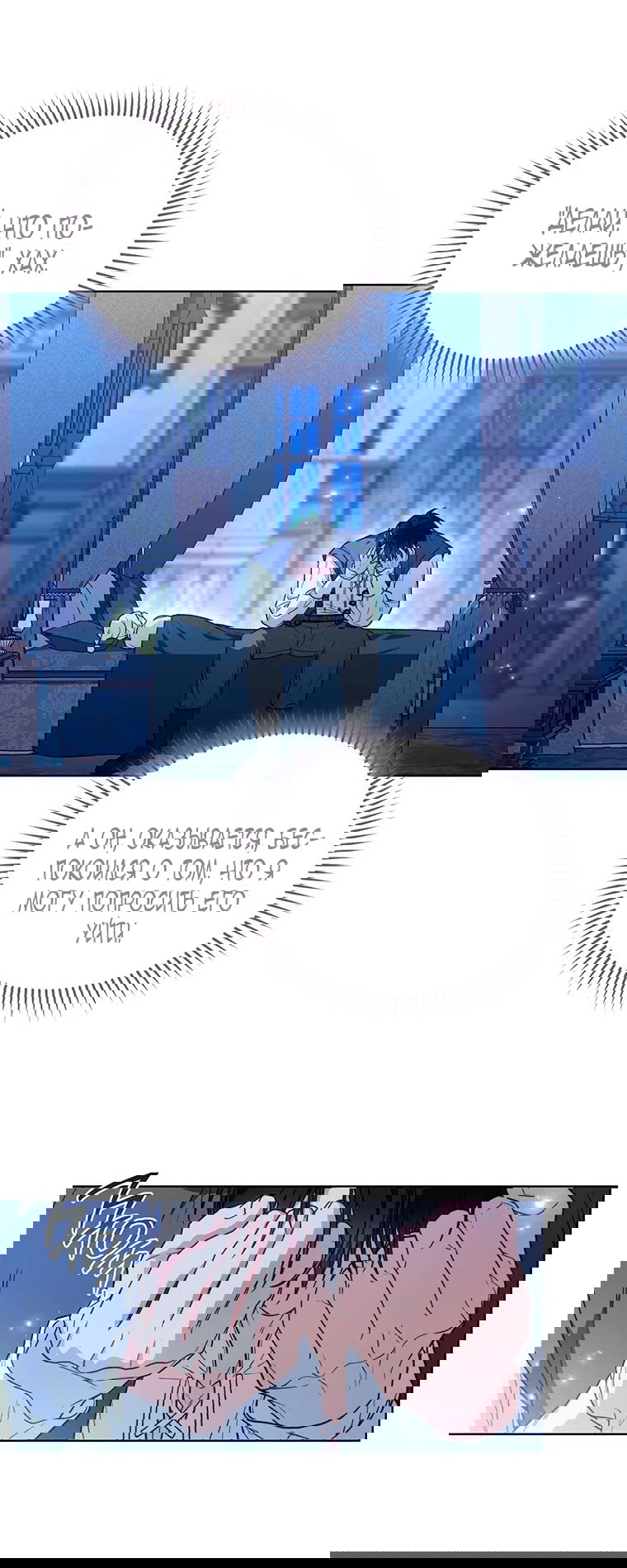 Манга Младшая многое скрывает - Глава 14 Страница 68