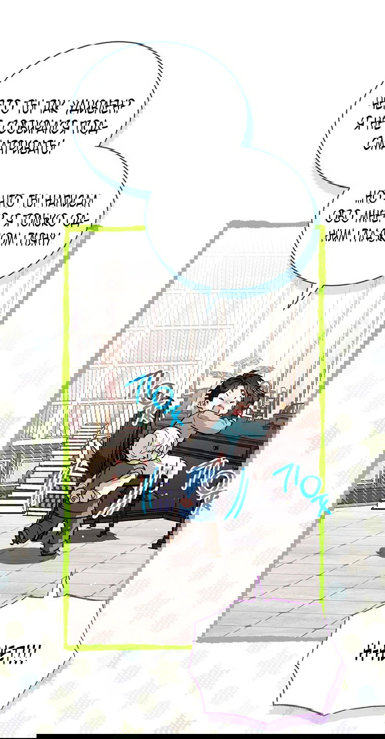 Манга Младшая многое скрывает - Глава 14 Страница 37