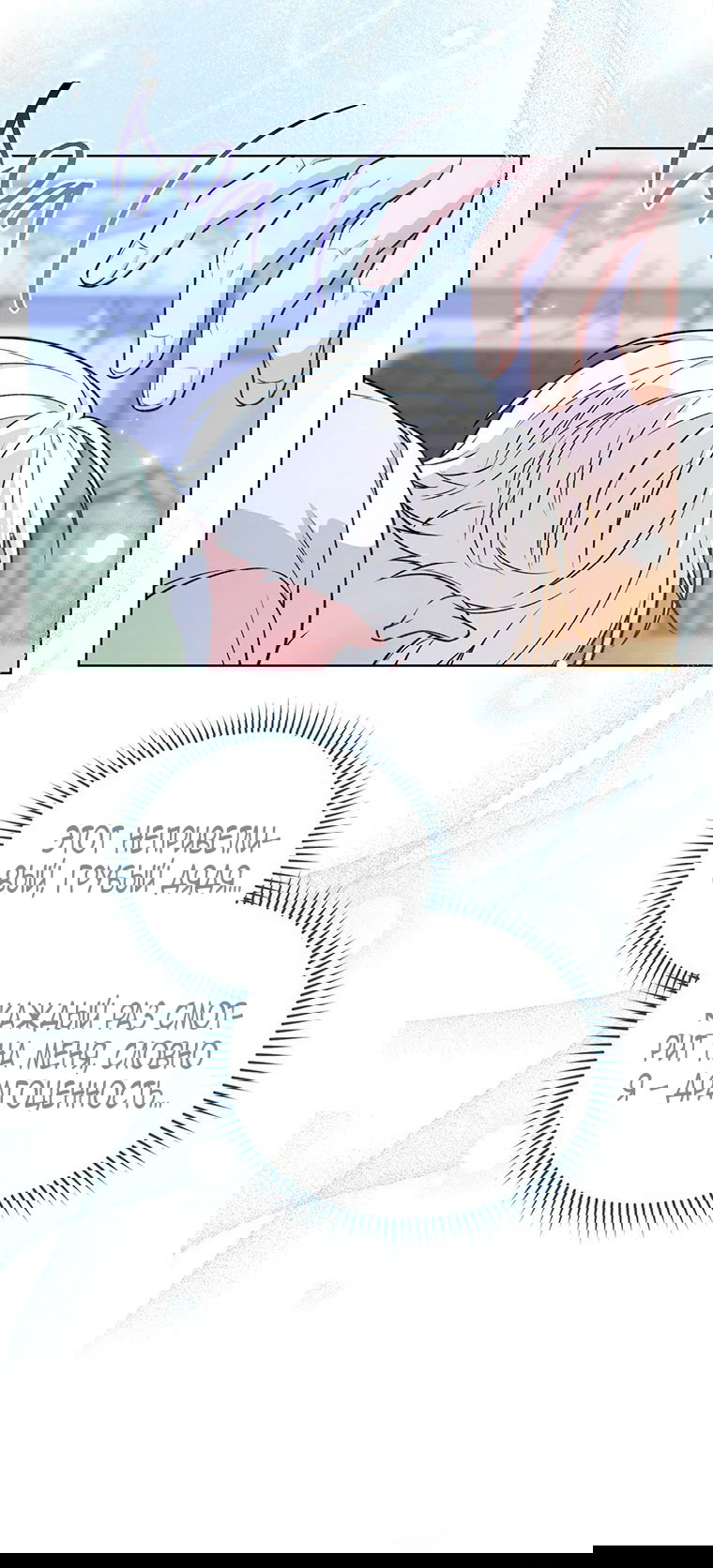 Манга Младшая многое скрывает - Глава 14 Страница 60