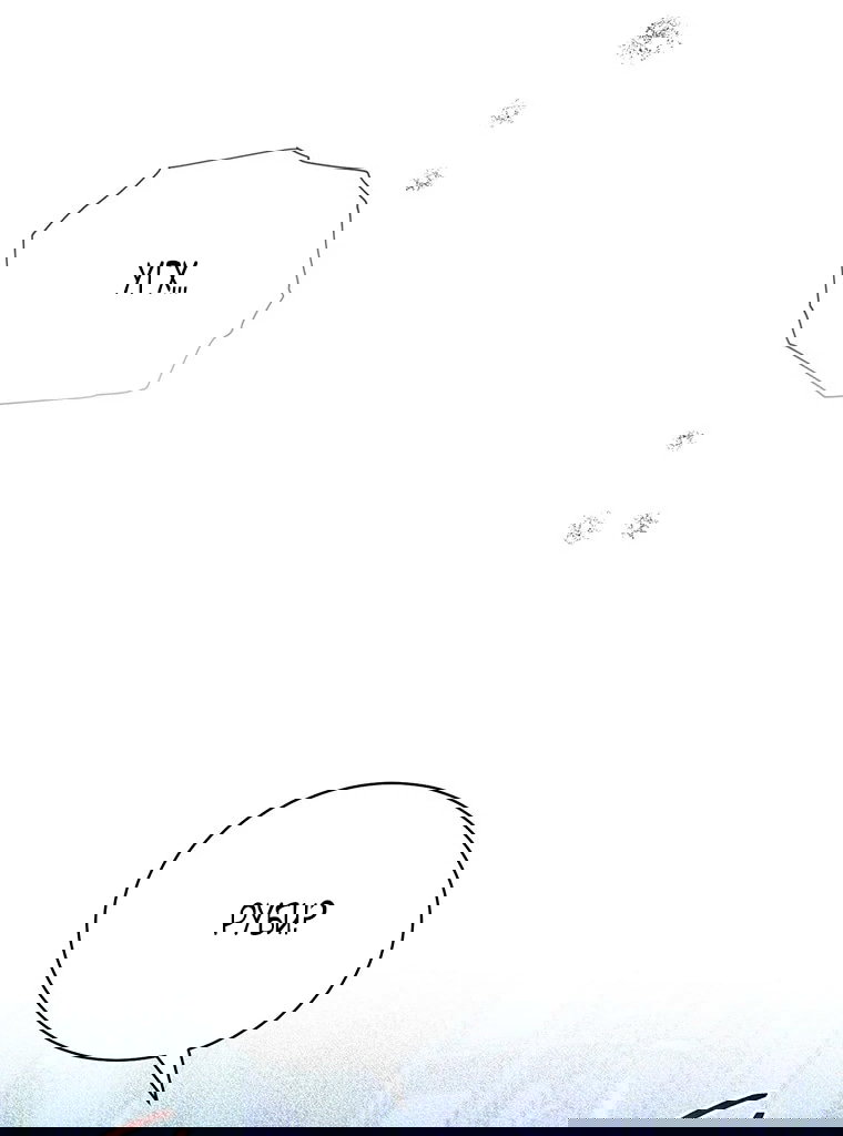 Манга Младшая многое скрывает - Глава 14 Страница 69