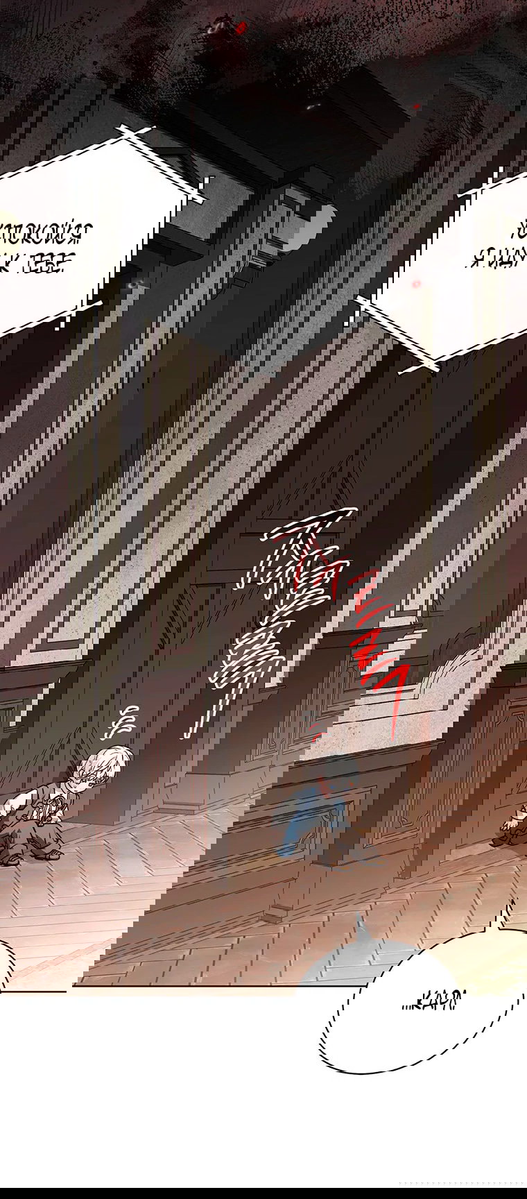 Манга Младшая многое скрывает - Глава 14 Страница 4