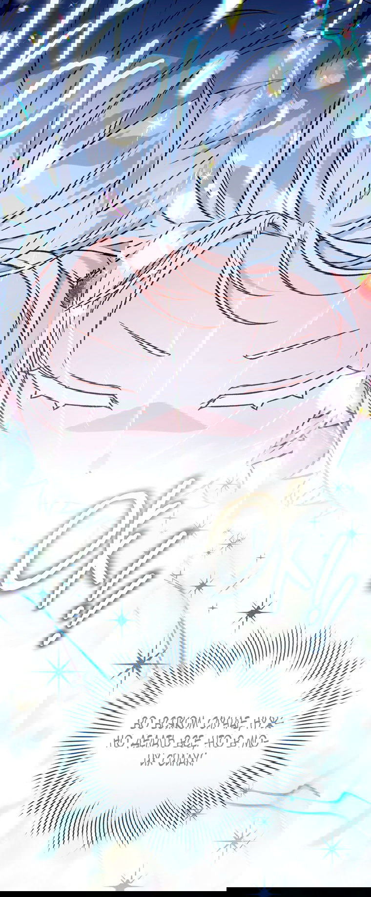 Манга Младшая многое скрывает - Глава 14 Страница 16