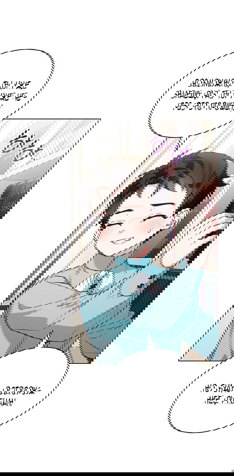 Манга Младшая многое скрывает - Глава 14 Страница 41