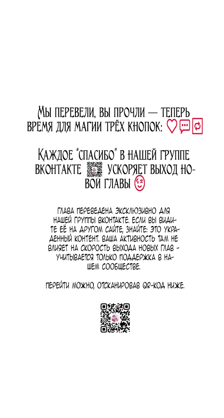 Манга Младшая многое скрывает - Глава 14 Страница 75