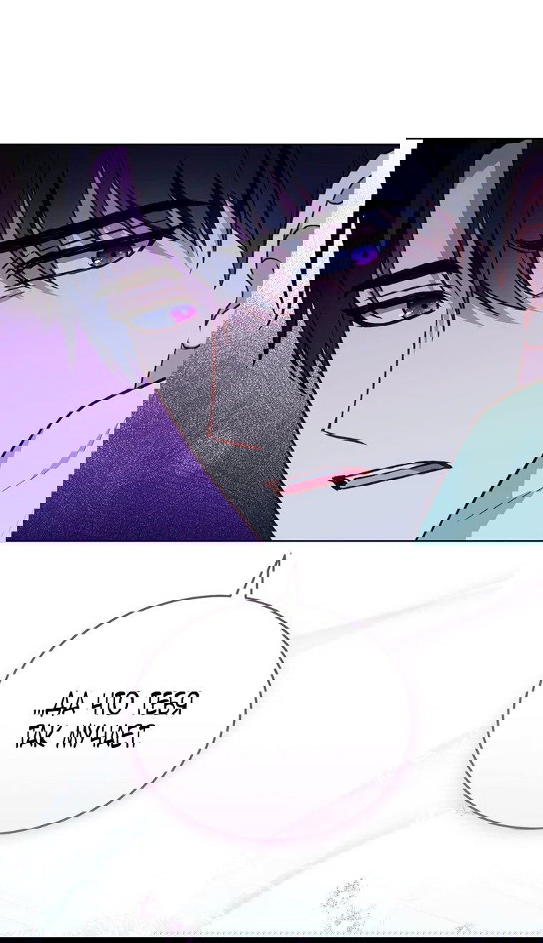 Манга Младшая многое скрывает - Глава 14 Страница 73