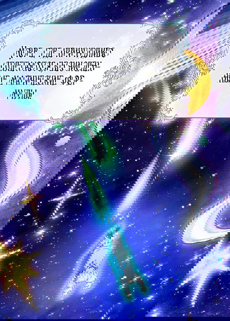 Манга Младшая многое скрывает - Глава 14 Страница 21