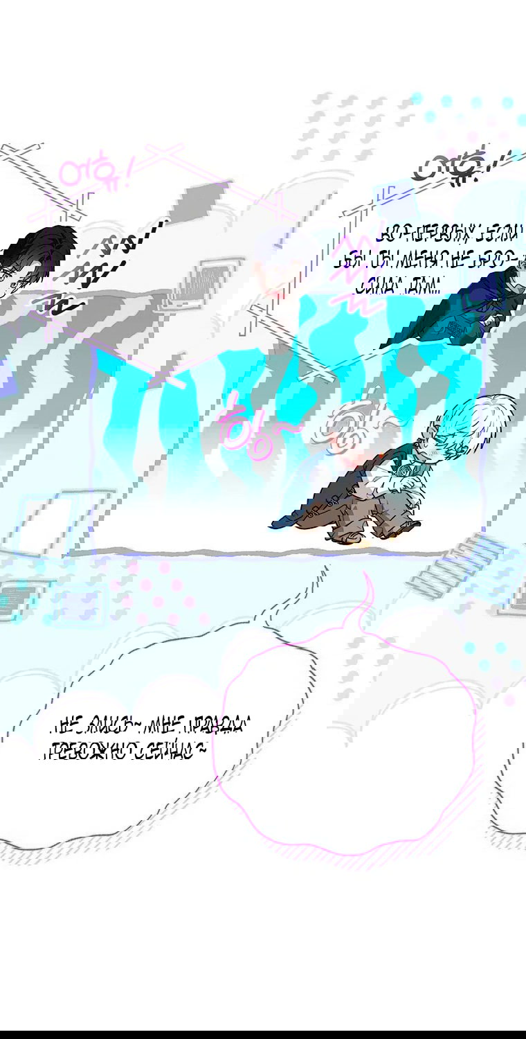 Манга Младшая многое скрывает - Глава 14 Страница 7