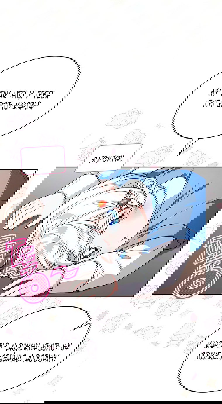 Манга Младшая многое скрывает - Глава 14 Страница 39