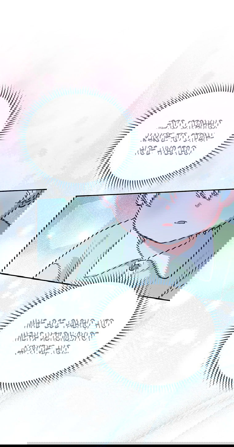 Манга Младшая многое скрывает - Глава 14 Страница 56