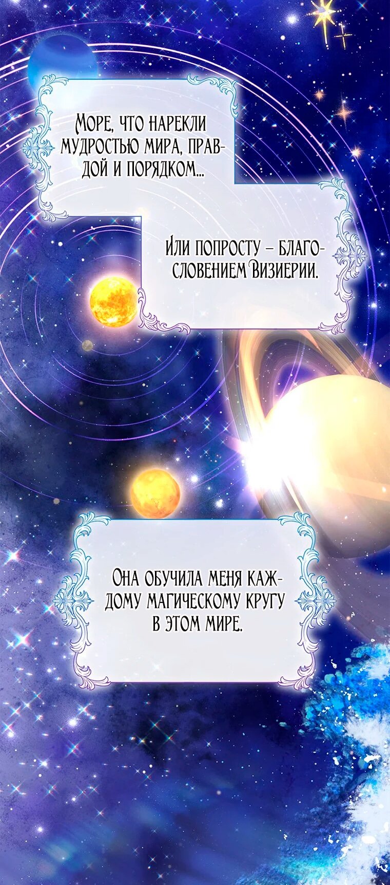 Манга Младшая многое скрывает - Глава 14 Страница 22