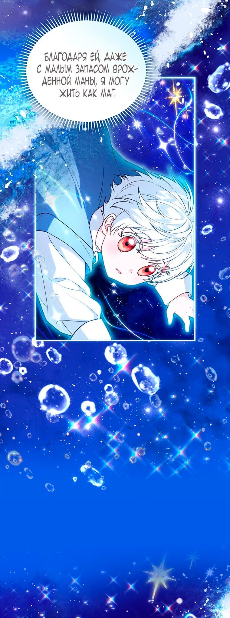 Манга Младшая многое скрывает - Глава 14 Страница 23