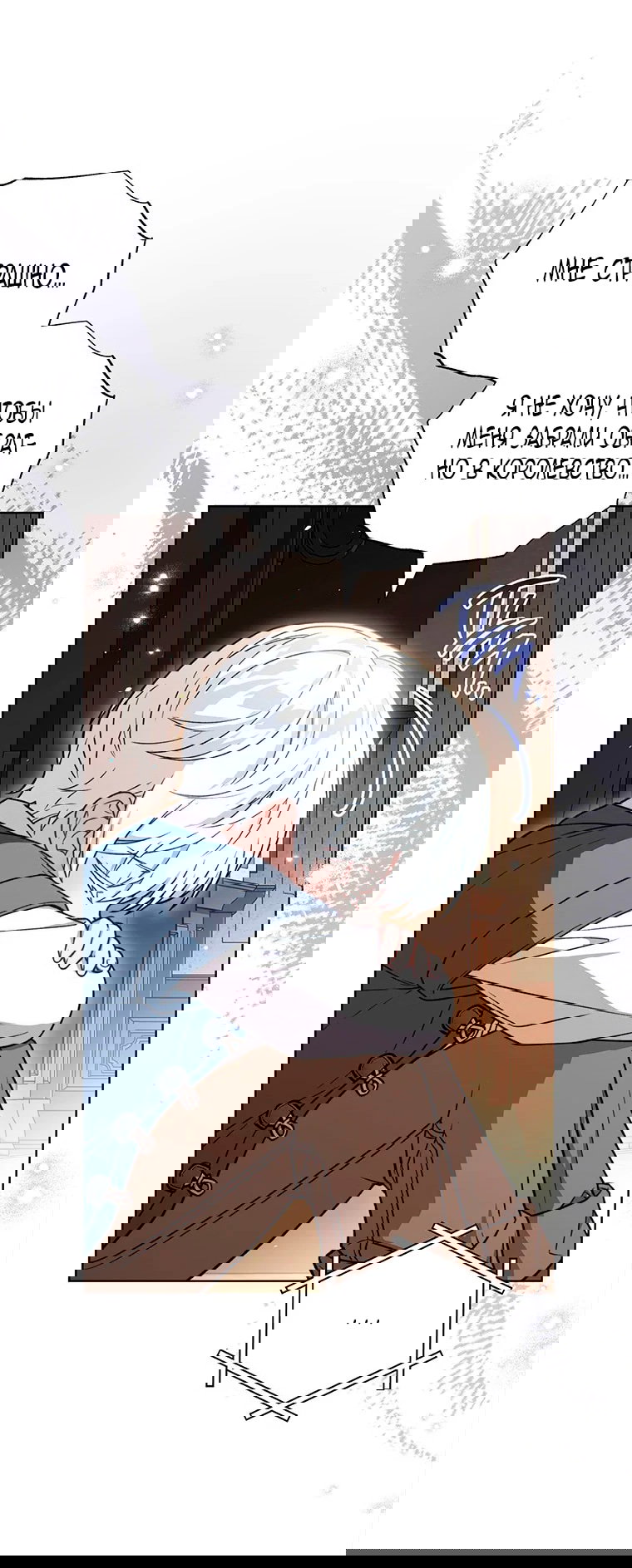 Манга Младшая многое скрывает - Глава 14 Страница 5