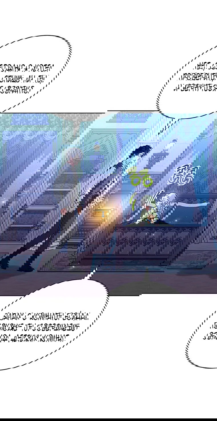 Манга Младшая многое скрывает - Глава 14 Страница 47