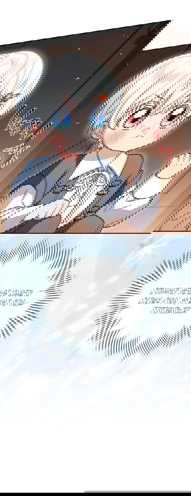 Манга Младшая многое скрывает - Глава 14 Страница 12