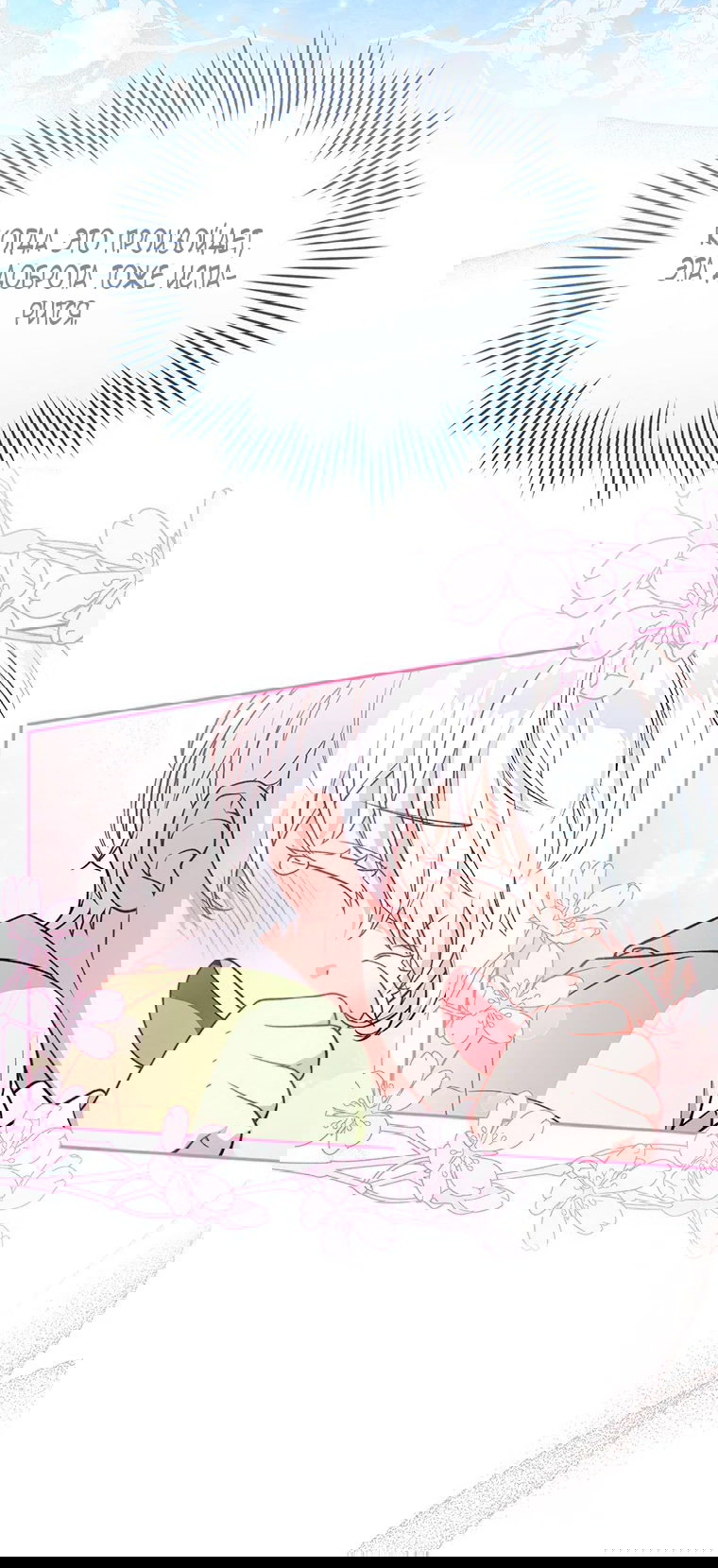 Манга Младшая многое скрывает - Глава 14 Страница 62